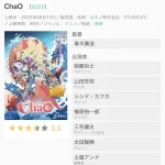 【悲報】細田守監督最新作「果てしなきスカーレット」、無事に失敗アニメ映画十傑集の仲間入り