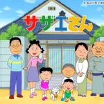 【悲報】62年前のサザエさんが難解