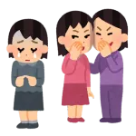 いじめはいじめられる側にも原因あるよな