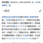 会社「お前、リストラだから」おじさん「ならばこの会社を買収する」→社長就任へ
