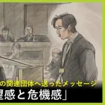 山上徹也被告「教団名が変わって統一教会も信者も母も、ハッピーエンドじゃないですか」