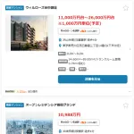 ワイ「よーし新築マンション買うぞー」不動産会社「都心なら3億、郊外なら1億です」←これｗｗｗｗｗ