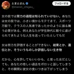 【悲報】女性の前で「努力したこと」を言ってはいけなかったｗｗｗｗｗｗｗｗｗ