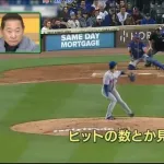 【MLB】トレード候補の千賀滉大　メッツ残留を希望　契約は残り2年＆10球団へのトレード拒否権