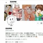 【悲報】人気漫画家・高橋伸輔さん(44)、搬送され植物状態