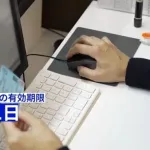 日本人、紙の保険証廃止で混乱しまくってしまう