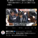 ガンダム監督「政権変わってよかった。高市と小野田最高！石破は共産党にいけ」