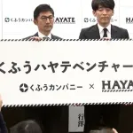 くふうハヤテ運営会社、契約解除通知に反論「ネーミング料の支払いを受けておりません」
