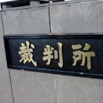 交際相手をハサミで刺して殺した女「ハゲすぎる。やっぱり毛がある人がいい」