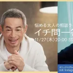 イチロー氏「中途半端な人たちが謙虚さがないし、優しくないし、感謝も何もない」  日本男子を叱咤