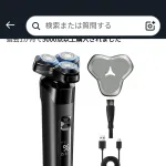 29900円の電動ひげそりが2980円っておい・・・マジ？