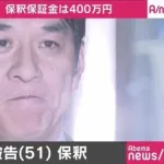 ピエール瀧さん、保釈直後の絶対に笑ってはいけないという場面で刺客を送られる