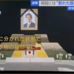 安倍晋三氏の議員バッジ、6つに砕けてそれぞれ箱に収められる