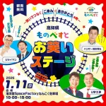 【画像】ワイの地元、お笑いライブを開催