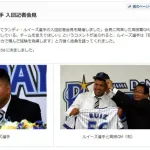 ルイーズの背番号とコメントきたで