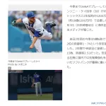 【朗報】DeNAケイ、ホワイトソックスと2年1200万ドルで契約