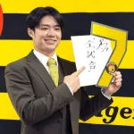 阪神・中野、3億円！！！