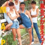 【画像】幻のSMAPの7人目のメンバー