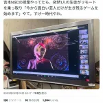【画像】吉本のNSCの授業がすごすぎると話題に