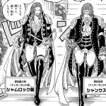 シャンクス「神の騎士団です」「海賊です」「都合のいい時は権力使ってマリージョア行きます」