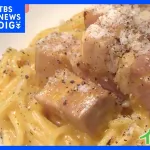 【カルボナーラ論争勃発】イタリア農相が大激怒「本場では生クリームを使わない」