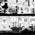 【悲報】ワンピースのくいな、実は生きてて革命軍に入って性転換しているかもしれない