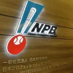 NPB、現役ドラフト2巡目拡大へ規定を修正