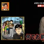 上原「何で由伸ばっかモテんねん」