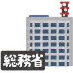 【ヤバい】総務省からメールがきた