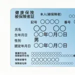 【悲報】1ヶ月後、これまでの保険証が使えなくなるｗｗｗｗｗｗｗｗｗｗｗｗｗｗｗｗ