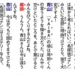 ONE PIECEファン「伏線が～伏線が～伏線が～」