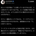 【悲報】蛙化する女の子の本能、説明されるｗｗｗｗｗｗｗｗｗ