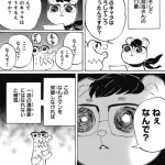 【画像】鬼滅の刃を大ヒットに導いた初代編集ｗｗｗｗｗｗｗｗｗ