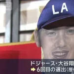 【朗報】大谷翔平の羽子板