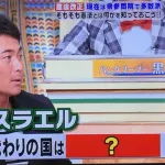 【画像】遠藤章造さん、とんでもない回答をしてしまう