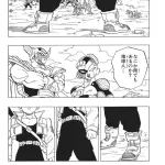 【画像】ドラゴンボールのトランクス初登場シーンｗｗｗｗｗｗｗｗｗｗ