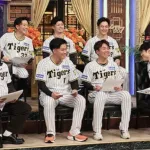 【悲報】今年のオフシーズン、2023みたいに阪神選手がバラエティに出ることはなさそう