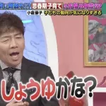 【朗報】くりぃむしちゅー上田さん、ツッコミではなく明らかにボケ