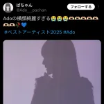 【画像】Adoちゃん、美人確定！