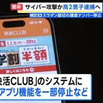 【悲報】17歳少年、AIを使ってサイバー攻撃