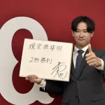 巨人・井上温大、400万円増でサイン