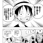 【画像】ワンピース初期の頃のルフィ、今とは違う意味でサイコパスだった