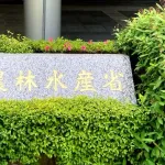 【悲報】農水省、米の減反政策を法定化へWWWWWWWWWWWWWWWWWWWWWWWWWWWWWWWWWWWWWWWWWW
