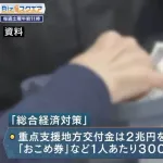 【朗報】高市早苗、物価高対策に3000円ｷﾀ━(ﾟ∀ﾟ)━!