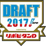 2017年の12球団ドラフト1位ｗｗｗｗｗｗｗｗｗｗｗｗｗｗｗｗｗｗｗｗ