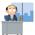 仕事で意味のない業務ナンバーワンは何?