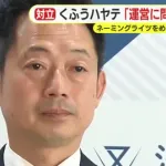 【プロ野球】ネーミングライツめぐり揺れるプロ野球・くふうハヤテ　「対応は検討中だが来シーズンの運営に問題はない」