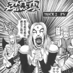 デトロイト・メタル・シティの作者「デスメタルとか知らないけどこんな感じかな？」