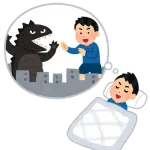 夢ってさ、不思議よな