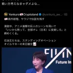 【悲報】嘘喰い作者「高市早苗批判してる奴らヤバしだろ…」